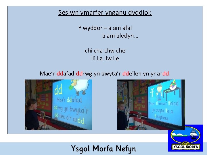 Sesiwn ymarfer ynganu dyddiol: Y wyddor – a am afal b am blodyn… chi