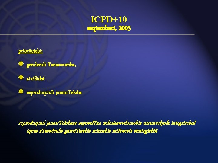 ICPD+10 seqtemberi, 2005 prioritetebi: genderuli Tanasworoba, aiv/Sidsi reproduqciuli janmr. Teloba reproduqciul janmr. Telobaze sayovel.