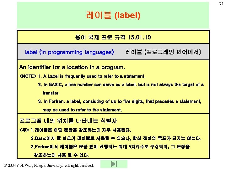 71 레이블 (label) 용어 국제 표준 규격 15. 01. 10 label (in programming languages)