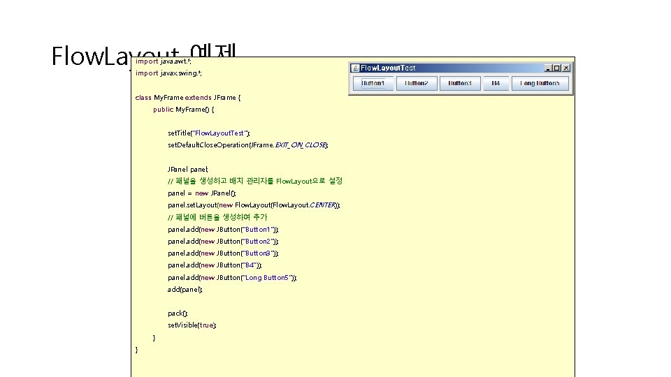 Flow. Layout 예제 import java. awt. *; import javax. swing. *; class My. Frame