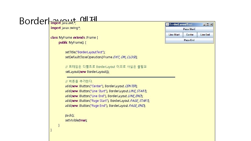 Border. Layout 예제 import java. awt. *; import javax. swing. *; class My. Frame