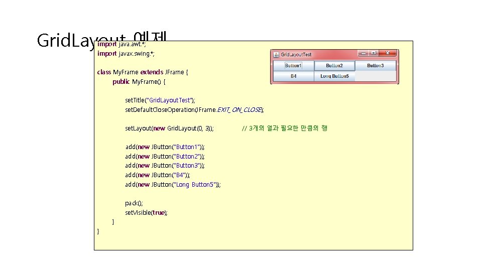 Grid. Layout 예제 import java. awt. *; import javax. swing. *; class My. Frame