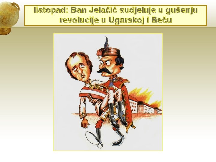 listopad: Ban Jelačić sudjeluje u gušenju revolucije u Ugarskoj i Beču 