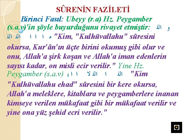 SÛRENİN FAZİLETİ Birinci Fasıl: Ubeyy (r. a) Hz. Peygamber (s. a. v)'in şöyle buyurduğunu