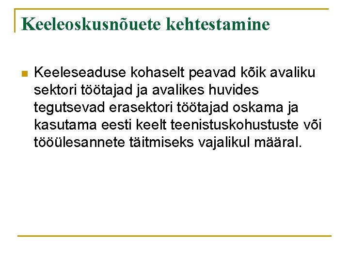 Keeleoskusnõuete kehtestamine n Keeleseaduse kohaselt peavad kõik avaliku sektori töötajad ja avalikes huvides tegutsevad