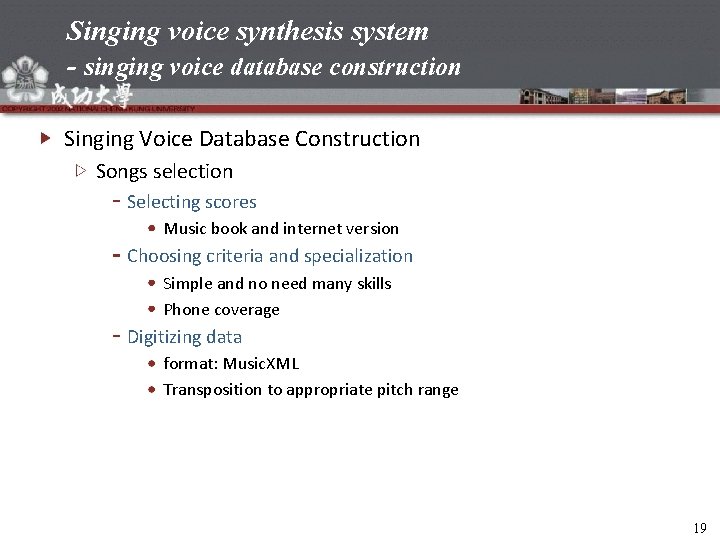 Singing voice synthesis system - singing voice database construction Singing Voice Database Construction Songs