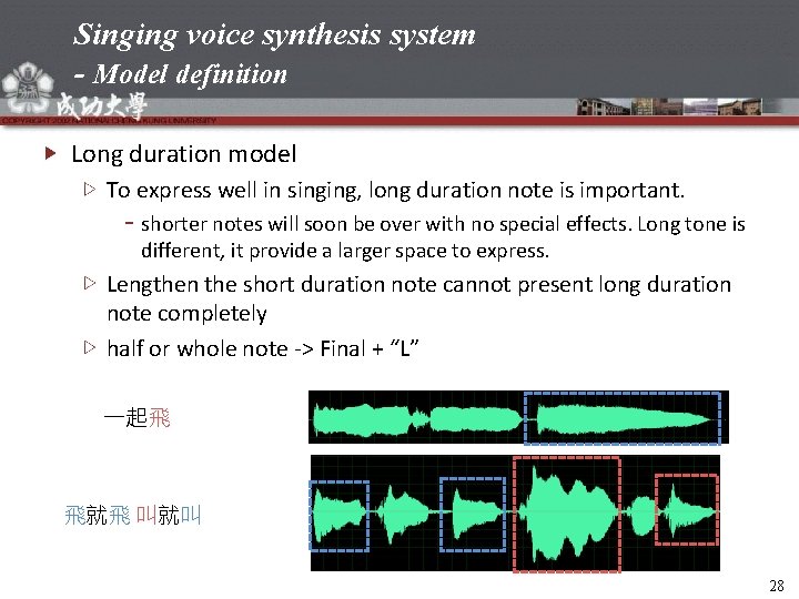 Singing voice synthesis system - Model definition Long duration model To express well in