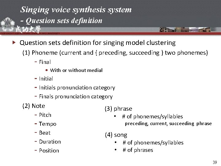 Singing voice synthesis system - Question sets definition for singing model clustering (1) Phoneme