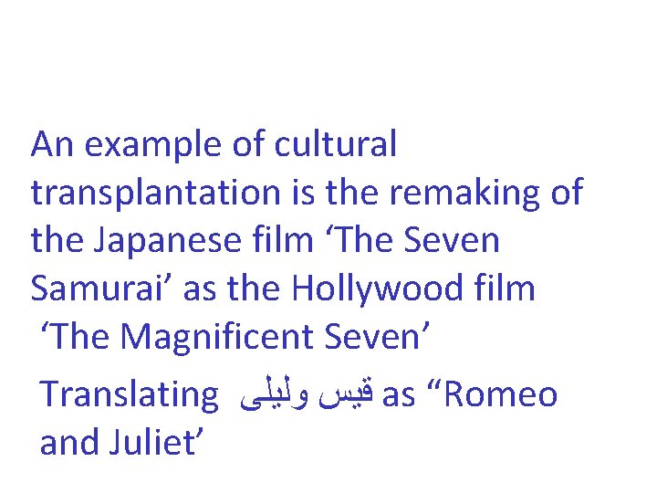An example of cultural transplantation is the remaking of the Japanese film ‘The Seven