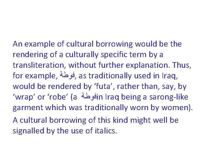An example of cultural borrowing would be the rendering of a culturally specific term