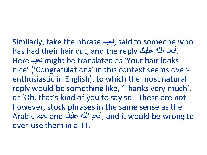 Similarly, take the phrase ﻧﻌﻴﻤ , said to someone who has had their hair