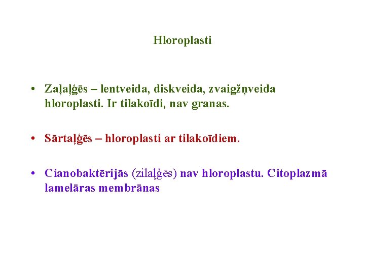 Hloroplasti • Zaļaļģēs – lentveida, diskveida, zvaigžņveida hloroplasti. Ir tilakoīdi, nav granas. • Sārtaļģēs