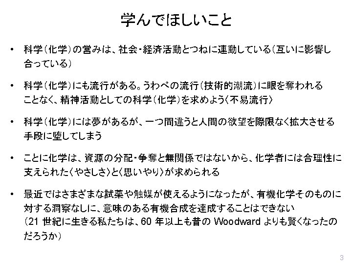 Quinine Nelfinavir Travoprost Nonproteinogenic mino Acids 09 12