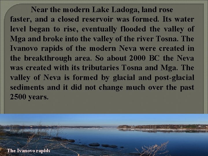 Near the modern Lake Ladoga, land rose faster, and a closed reservoir was formed.