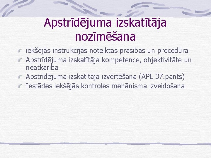 Apstrīdējuma izskatītāja nozīmēšana iekšējās instrukcijās noteiktas prasības un procedūra Apstrīdējuma izskatītāja kompetence, objektivitāte un