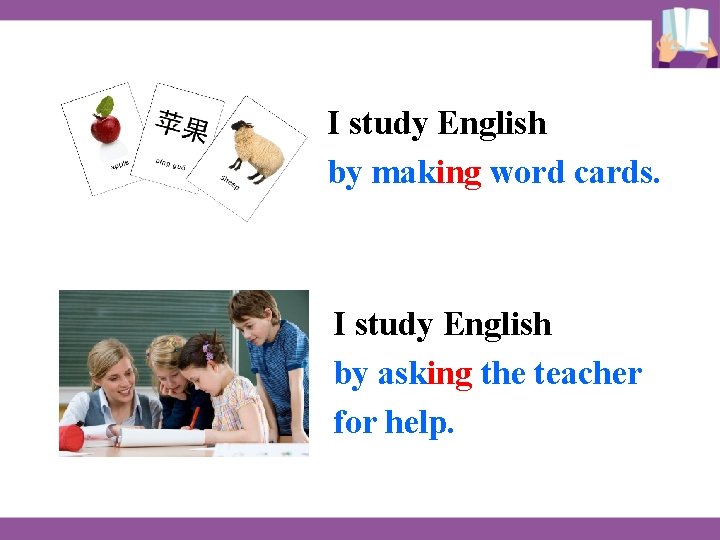 I study English by making word cards. I study English by asking the teacher