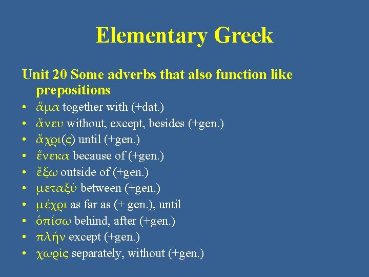 Elementary Greek Unit 20 Some adverbs that also function like prepositions • • • Elementary Greek Unit 20 Some adverbs that also function like prepositions • • •