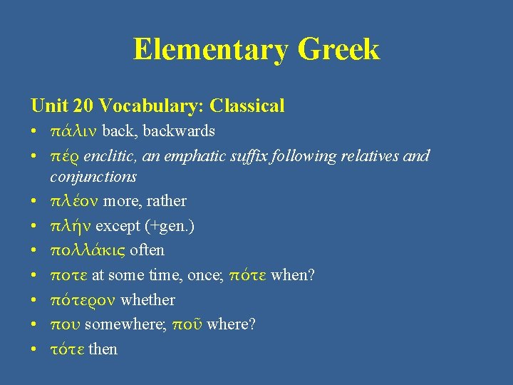 Elementary Greek Unit 20 Vocabulary: Classical • πάλιν back, backwards • πέρ enclitic, an Elementary Greek Unit 20 Vocabulary: Classical • πάλιν back, backwards • πέρ enclitic, an