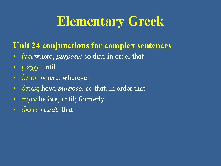 Elementary Greek Unit 24 conjunctions for complex sentences • • • ἵνα where; purpose: Elementary Greek Unit 24 conjunctions for complex sentences • • • ἵνα where; purpose: