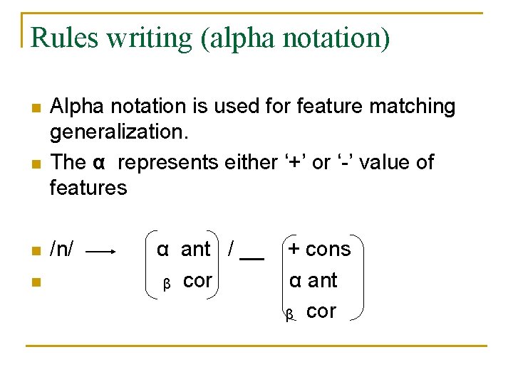 Rules writing (alpha notation) n n Alpha notation is used for feature matching generalization.