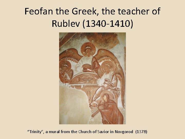 Feofan the Greek, the teacher of Rublev (1340 -1410) “Trinity”, a mural from the Feofan the Greek, the teacher of Rublev (1340 -1410) “Trinity”, a mural from the