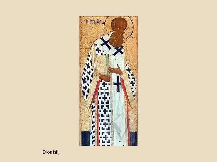 Dionisii, Dionisii,