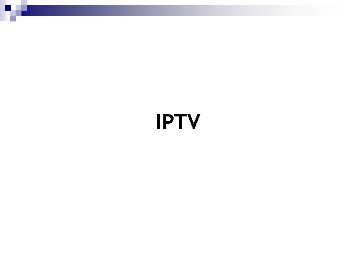 IPTV 