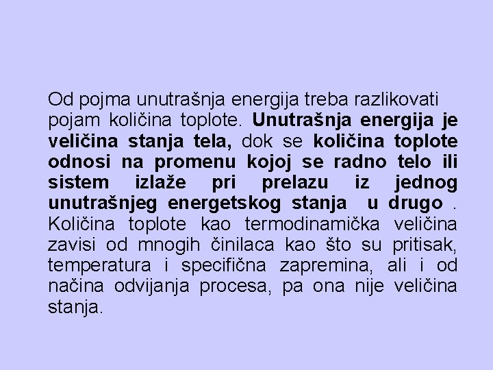 Od pojma unutrašnja energija treba razlikovati pojam količina toplote. Unutrašnja energija je veličina stanja