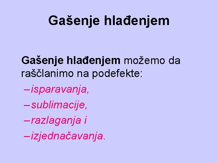 Gašenje hlađenjem možemo da raščlanimo na podefekte: – isparavanja, – sublimacije, – razlaganja i
