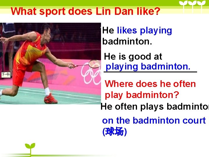 What sport does Lin Dan like? He likes playing badminton. He is good at What sport does Lin Dan like? He likes playing badminton. He is good at