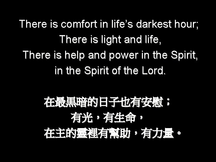 There is comfort in life’s darkest hour; There is light and life, There is