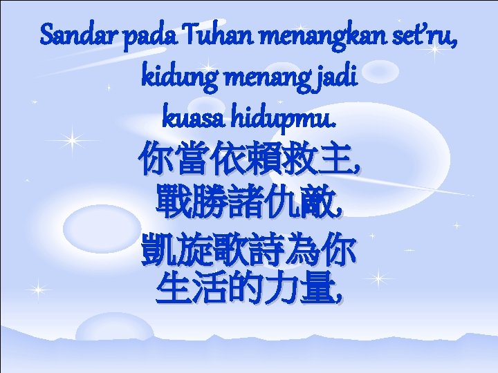 Sandar pada Tuhan menangkan set’ru, kidung menang jadi kuasa hidupmu. 你當依賴救主, 戰勝諸仇敵, 凱旋歌詩為你 生活的力量,