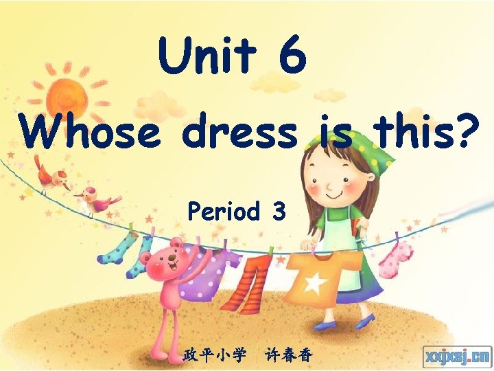 Unit 6 Whose dress is this? Period 3 政平小学 许春香 