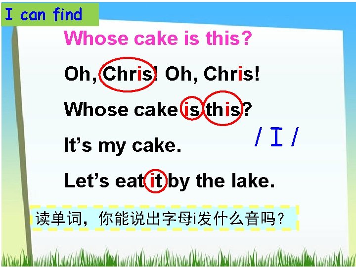 I can find Whose cake is this? Oh, Chris! Whose cake is this? It’s