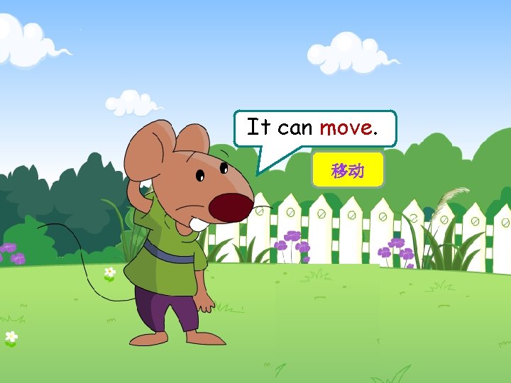 It can move. 移动 