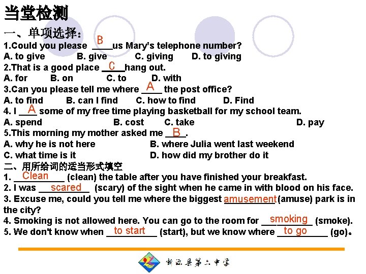 当堂检测 一、单项选择： 1. Could you please B us Mary’s telephone number? A. to give