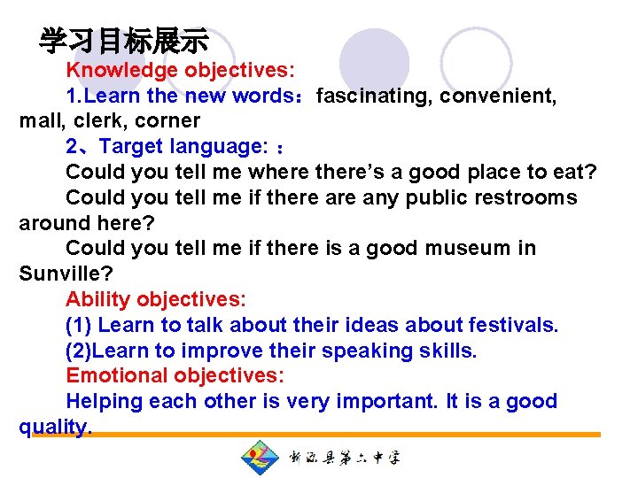 学习目标展示 Knowledge objectives: 1. Learn the new words：fascinating, convenient, mall, clerk, corner 2、Target language:
