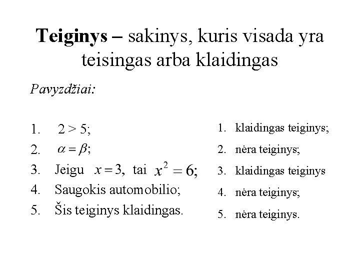 Teiginys – sakinys, kuris visada yra teisingas arba klaidingas Pavyzdžiai: 1. 2 > 5;