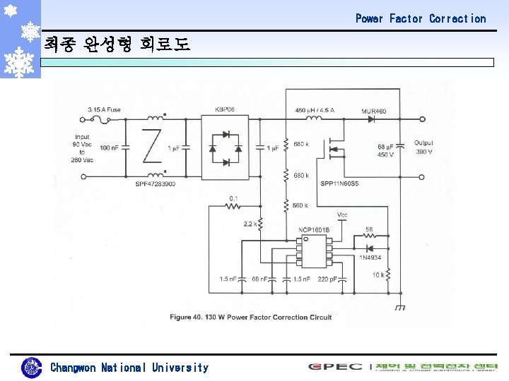 Power Factor Correction 최종 완성형 회로도 Changwon National University 