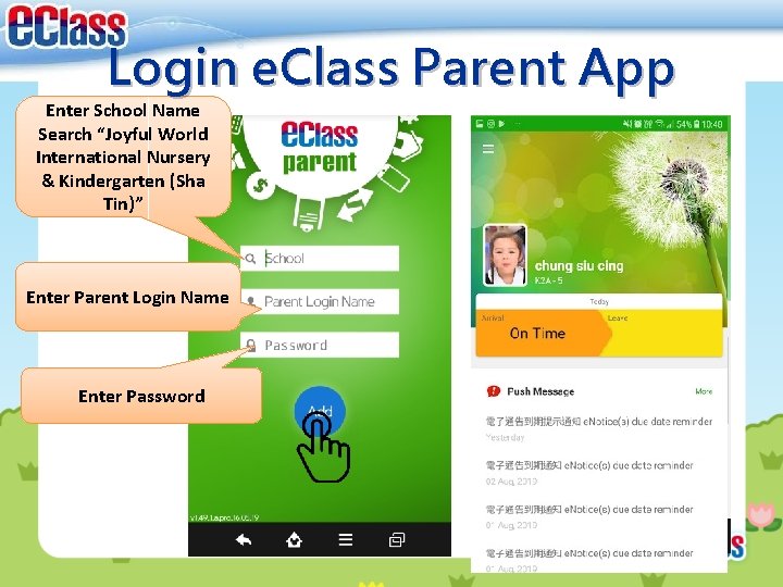 Login e. Class Parent App Enter School Name Search “Joyful World International Nursery & Login e. Class Parent App Enter School Name Search “Joyful World International Nursery &