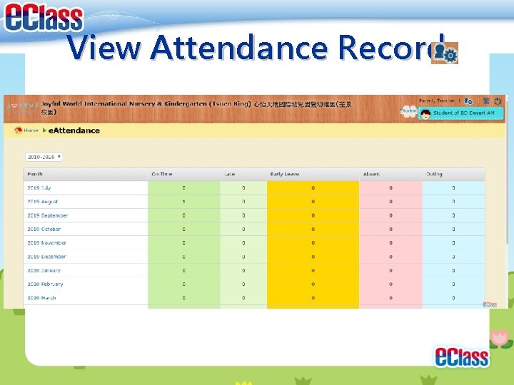 View Attendance Record View Attendance Record