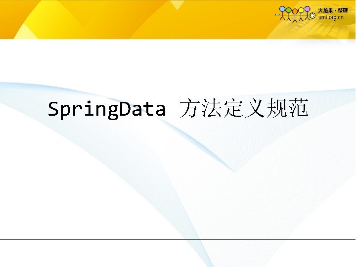 Spring. Data 方法定义规范 