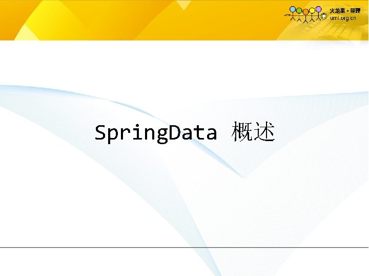 Spring. Data 概述 