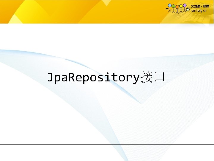 Jpa. Repository接口 