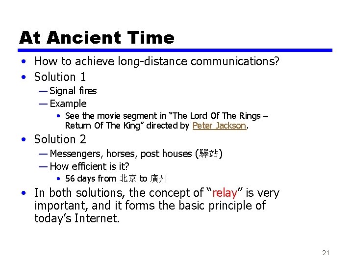At Ancient Time • How to achieve long-distance communications? • Solution 1 — Signal At Ancient Time • How to achieve long-distance communications? • Solution 1 — Signal
