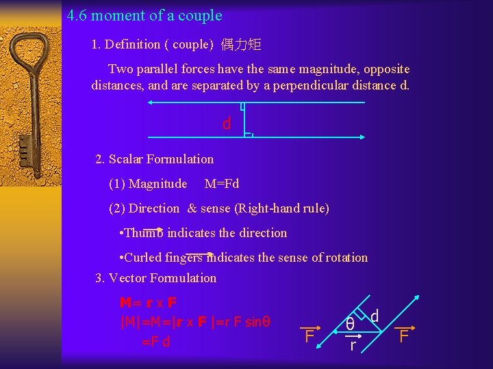 4. 6 moment of a couple 1. Definition ( couple) 偶力矩 Two parallel forces
