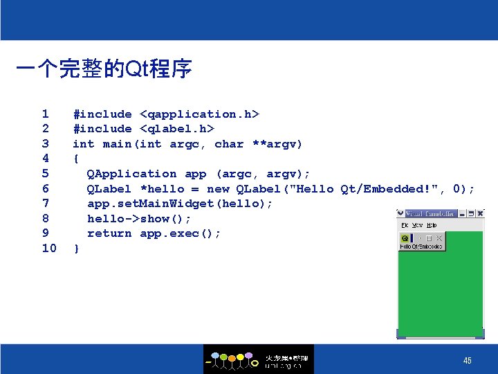 一个完整的Qt程序 1 #include <qapplication. h> 2 #include <qlabel. h> 3 int main(int argc, char