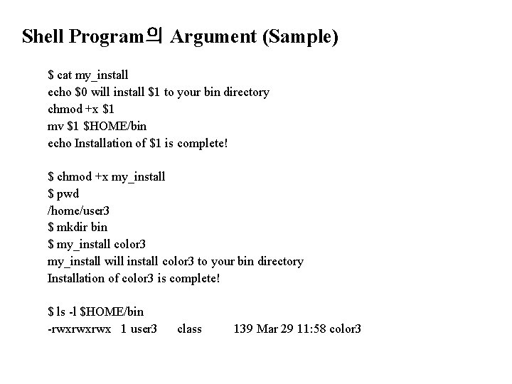 Shell Program의 Argument (Sample) $ cat my_install echo $0 will install $1 to your