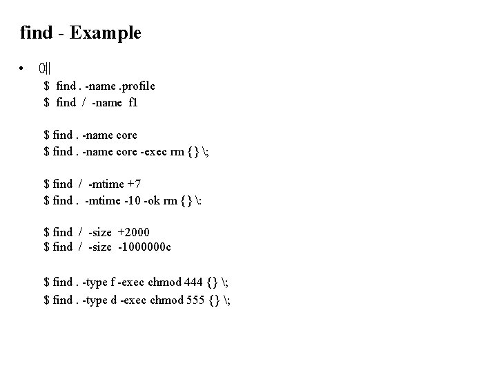 find - Example • 예 $ find. -name. profile $ find / -name f