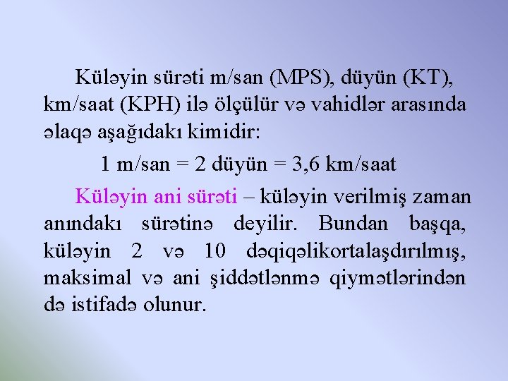 Küləyin sürəti m/san (MPS), düyün (KT), km/saat (KPH) ilə ölçülür və vahidlər arasında əlaqə